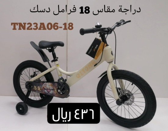 صورة دراجة كيتونج رياضية مقاس 18 14و16و18 كفر هواء